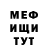 Меф 4 MMC Legion Entertainment