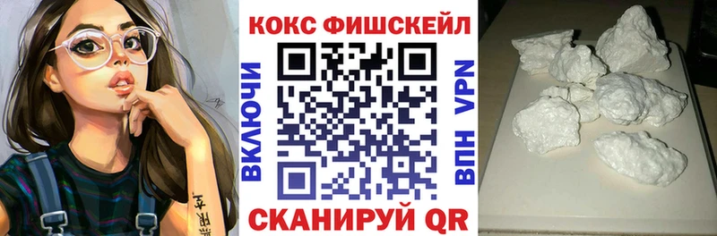 Cocaine Fish Scale  кракен рабочий сайт  Сибай 