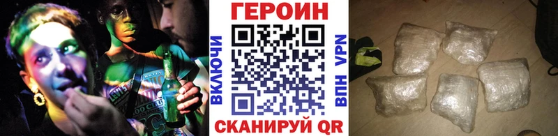 Героин хмурый  Сибай 