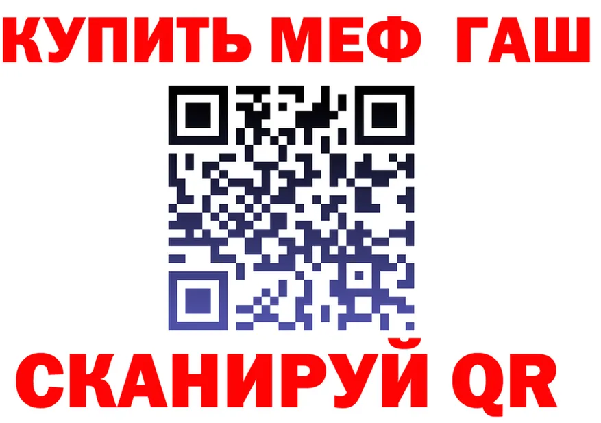МЯУ-МЯУ кристаллы ССЫЛКА shop OMG Сибай