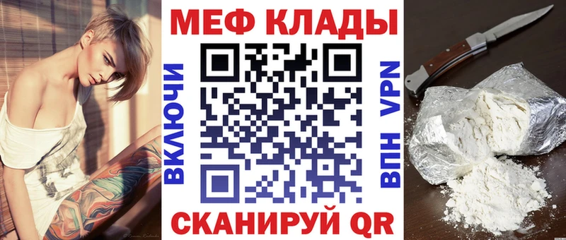 MEGA ONION  даркнет сайт  Сибай  МЕФ VHQ 