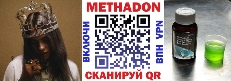 МЕТАДОН кристалл  Сибай 